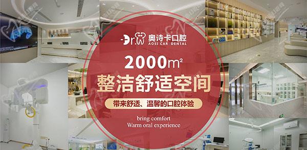 汕头奥诗卡口腔医院环境