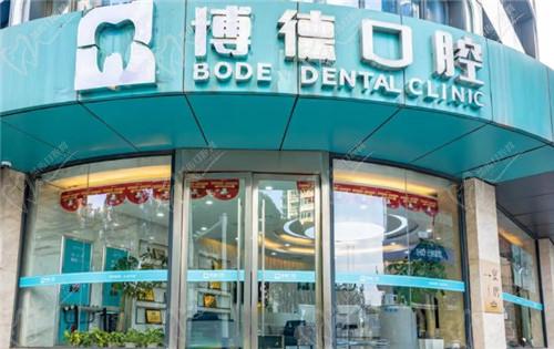 南昌博德口腔种牙价格表