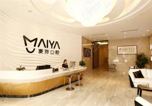 深圳麦芽口腔医院电话 深圳麦芽口腔医院电话