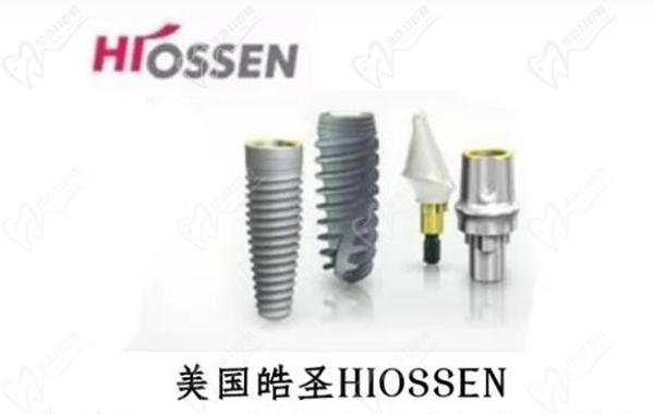 美国皓圣种植体