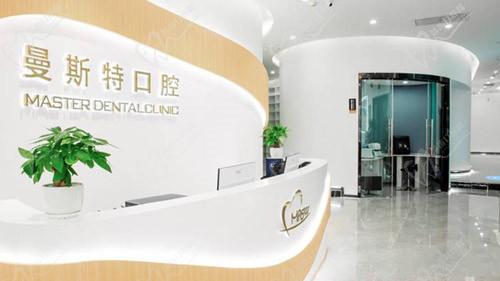 成都武侯曼斯特口腔前台