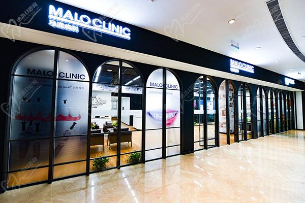 上海马泷齿科·逸雅门诊门头 上海马泷齿科·逸雅门诊门头