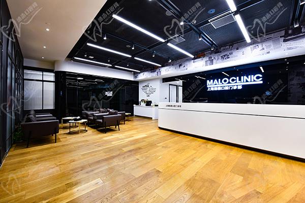 上海马泷齿科·逸雅门诊前台 上海马泷齿科·逸雅门诊前台