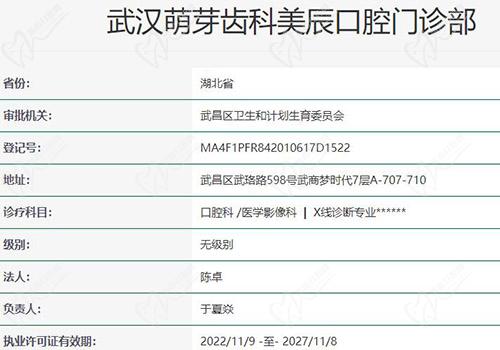 卫健委官网截图