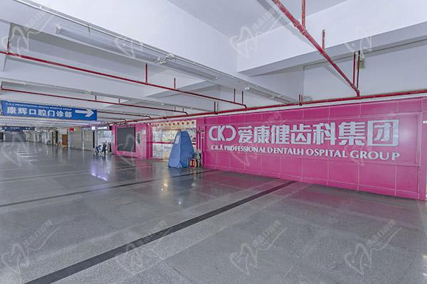 深圳希玛爱康健口腔医院（罗湖旗舰店）门头