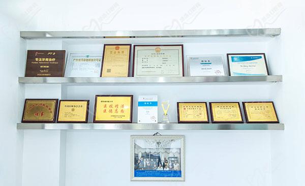 曾文海口腔诊所荣誉