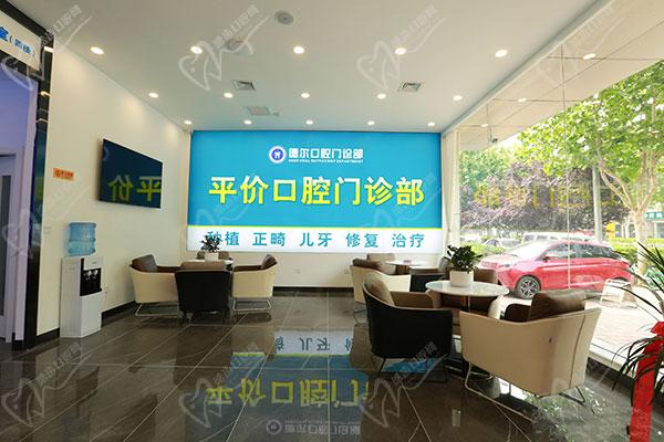 石家庄德尔口腔门诊部