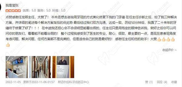 北京斯迈尔口腔评价