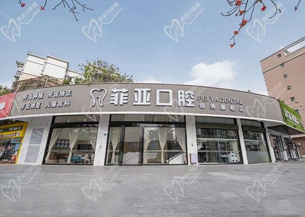 广州菲亚口腔