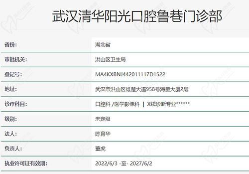 卫健委官网截图