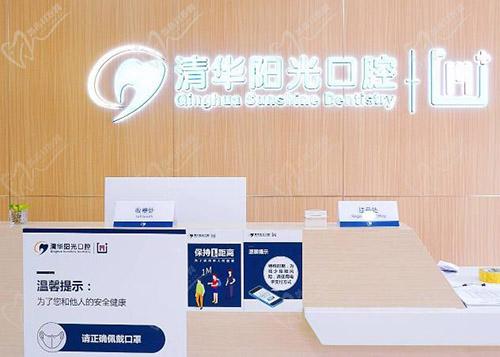 武汉清华阳光口腔(鲁巷店）