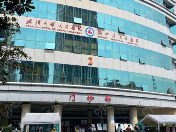 武汉大学人民医院