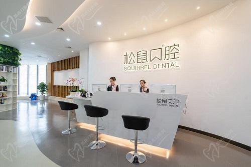昆明松鼠口腔医院前台 昆明松鼠口腔医院前台
