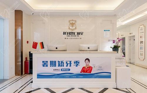 昆明柏德口腔医院前台 昆明柏德口腔医院前台