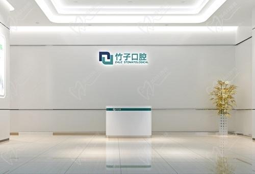 云南昆明竹子口腔医院前台 云南昆明竹子口腔医院前台