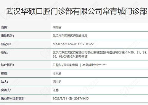 卫健委官网截图
