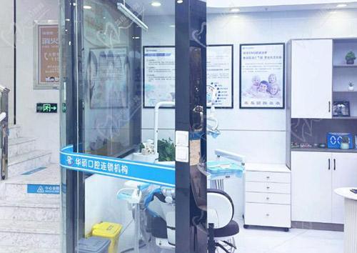 武汉华硕口腔常青城门诊部诊室