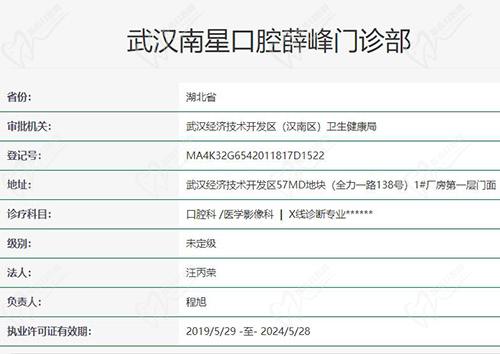 卫健委官网截图