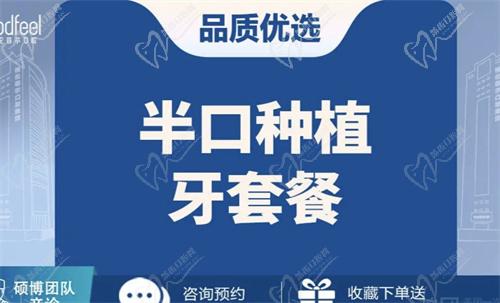 格伦菲尔口腔
