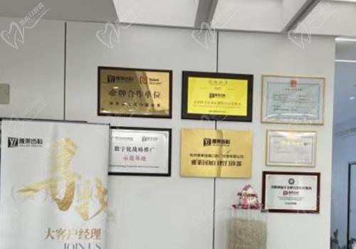 杭州雅莱口门诊 杭州雅莱口门诊