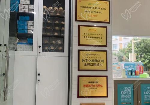 广州麦特登口腔（翡翠店）