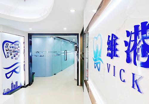 珠海维港口腔诊所走廊
