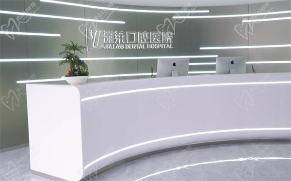 杭州雅莱齿科医院前台 杭州雅莱齿科医院前台