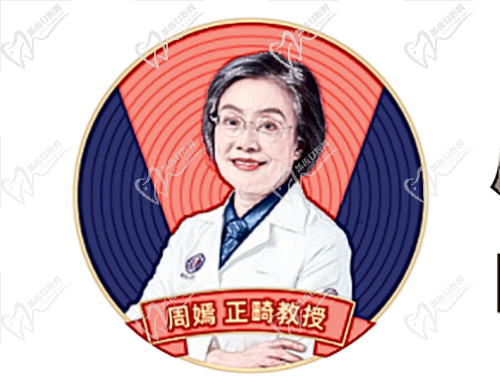 周嫣医生 周嫣医生