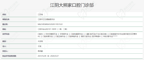 资质