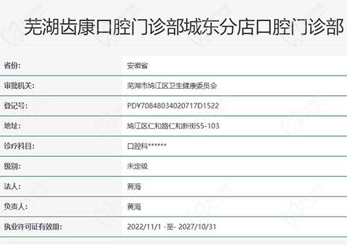 卫健委官网截图