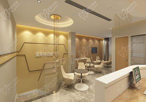 爱牙邦口腔医院