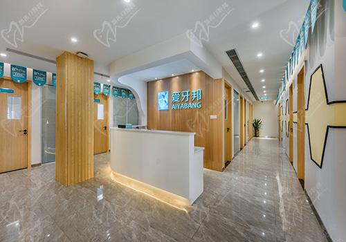 爱牙邦口腔医院前台