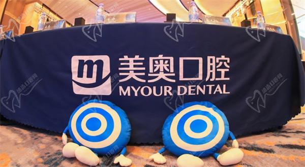 合肥美奥口腔医院