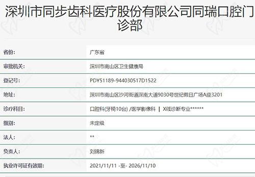 卫健委官网截图