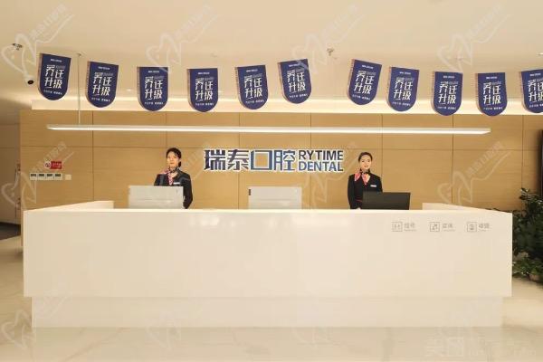 西安瑞泰口腔(高科分院) 西安瑞泰口腔(高科分院)