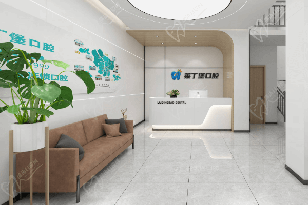 南充莱丁堡口腔门诊部