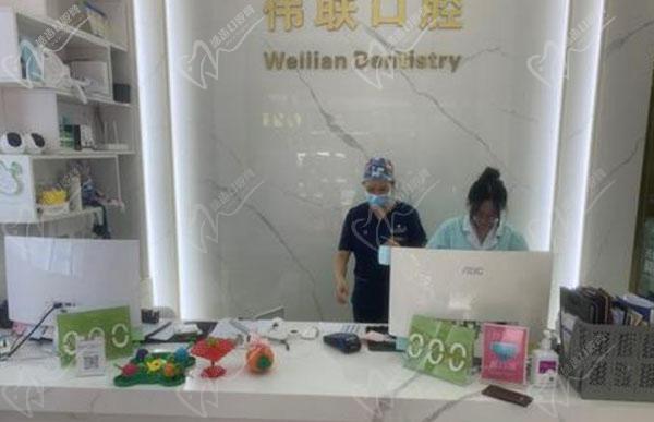 广州伟联口腔诊所（天河岗顶店）前台