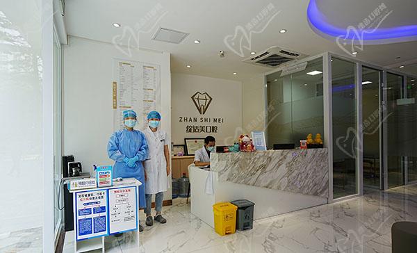 绽适美口腔门诊部前台