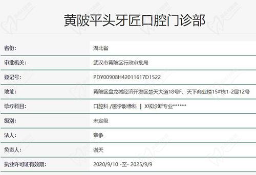 卫健委官网截图
