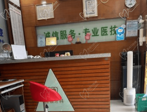 深圳懿德口腔诊所前台