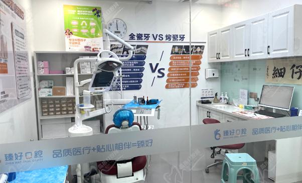 郑州金水臻好口腔门诊部（瀚宇新城店）