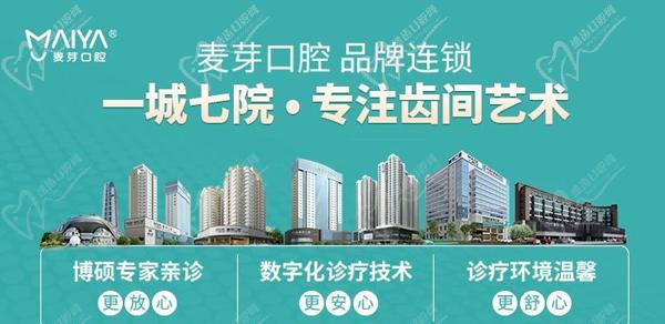 深圳麦芽口腔 深圳麦芽口腔