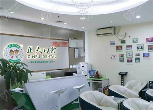 深圳正夫口腔新安店的联系电话
