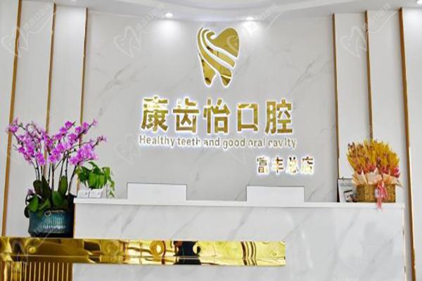 门诊部前台