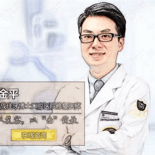 重庆牙博士口腔门诊部（沙坪坝店） 叶金平