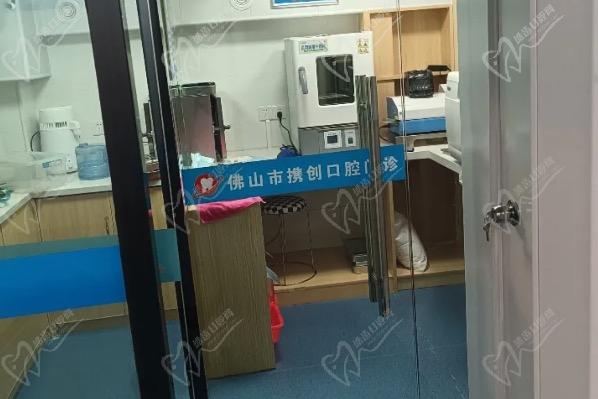 佛山携创口腔（兴隆苑店）