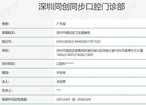 卫健委官网截图