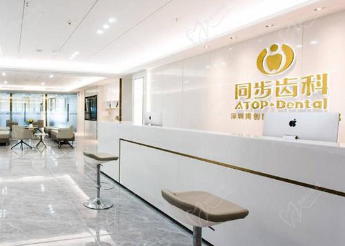 深圳同创同步口腔门诊部