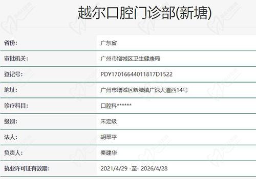 卫健委官网截图
