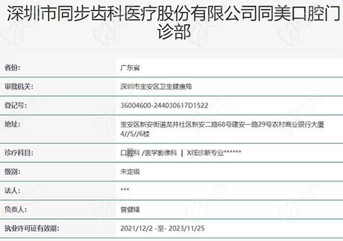 卫健委官网截图